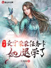 Douluo: Sell Ning Rongrong Task Card, She Dropped Out of School