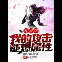 Douluo Dalu: Attacking to Loot Attribute