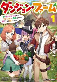 Dungeon Farming: Reborn as a Dungeon Lord, cultivating life inside a cave.
