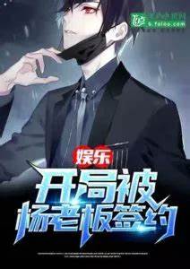 Entertainment: The Start was Signed by Boss Yang