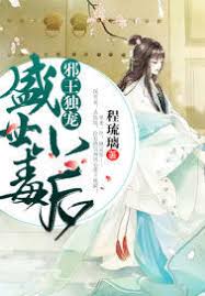 Evil emperor’s sole love: flourishing age’s little poisonous queen