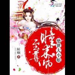 Extreme Pupil Teacher: Miss Peerless (Supreme Vision Master)