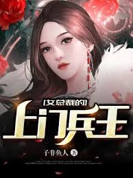 Female CEO’s Soldier King
