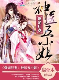 Genius Fifth Young Miss: Transmigration