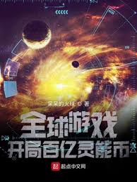 Global Games: Start with 10 Billion Psionic Coins