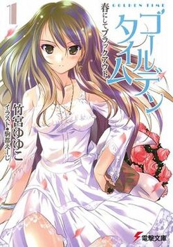 Golden Time