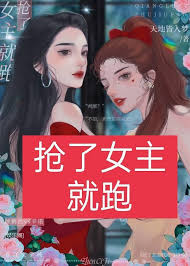 Grab the Heroine and Run Away Hee Hee Hee (entertainment Circle)