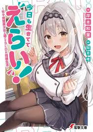 Great Day to Be Alive! The Daughter Spoiled by the President Wants Me to Marry Her ~ 3LDK Cohabitation Life With a Perfect Beautiful Girl