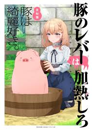 Heat the Pig Liver