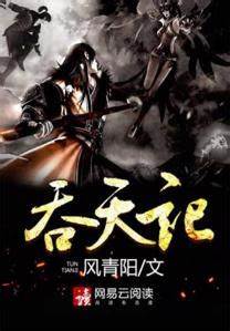 Heaven’s Devourer
