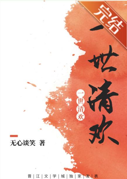 I, Qing Huan