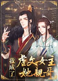 I Became the Older Brother of the Heroine in an Abusive Novel