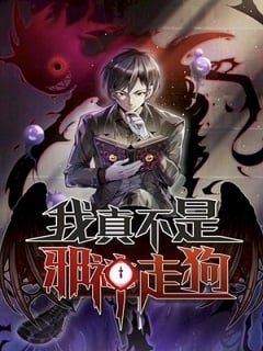 I’m Really Not the Demon God’s Lackey