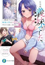 I’m Supposed to Be Hated by My Step Sister, Childhood Friend, and School Idol, but the Rumor About Them Constantly Talking About Me Never Ends