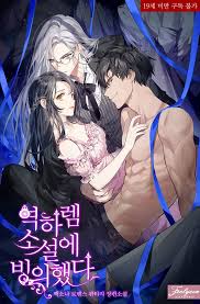 I Possessed Into a Reverse Harem Novel