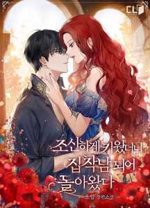 I Raised Him Modestly, But He Came Back Obsessed With Me (Web Novel)