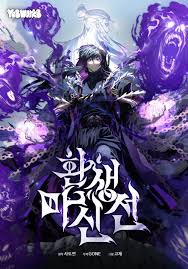 Legend of Demon God