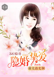 Love of hidden marriage: ex husband, please restrain