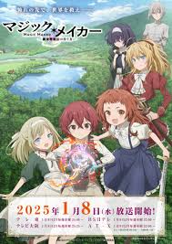 Magic Maker – How to Make Magic in Another World