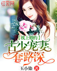 Marriage on the pillow: Mr.Gu spoils wife with various tricks