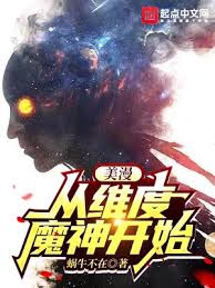 Marvel: Starting From the Dimensional Demon God