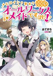 Me, the Heroine? And a Saint? No Way, I’m Just an All-Works Maid (Heh)!