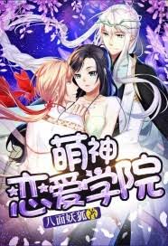 Meng Shen Love College