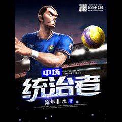 Midfielder Ruler