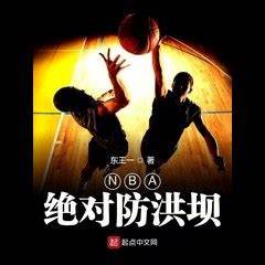 NBA Absolute Flood Control Dam