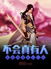 No One Really Thinks Master is a Mortal, Right?