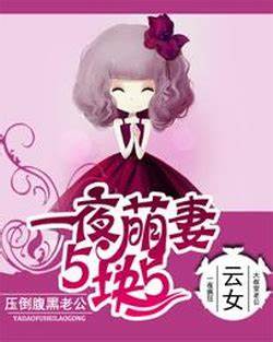 One Night Lovely Wife $5.50: Overwhelming Black Belly Husband