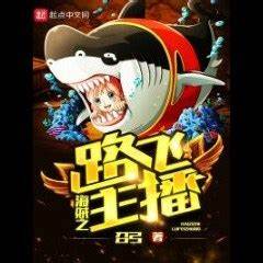 One Piece: Luffy Anchor