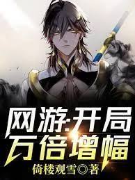 Online Games: 10,000-fold Increase at the Beginning!