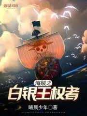 Pirates: Silver King