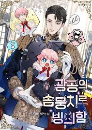 Possessing The Obsessive Maniac’s Cotton Doll