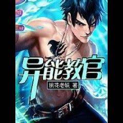 Power Instructor