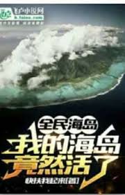 Quanmin Island: My island is alive!
