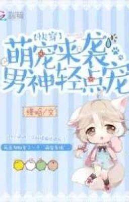 Quick Transmigration: Male God Please Spoil Lighter