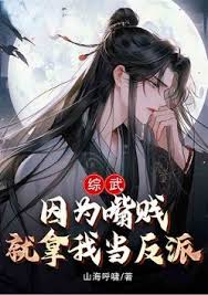 Rebirth and the Deadly Enemy HE