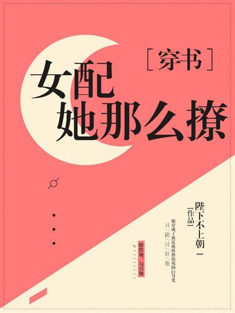 Rebirth In The Novel: Indulging The Female Side Character