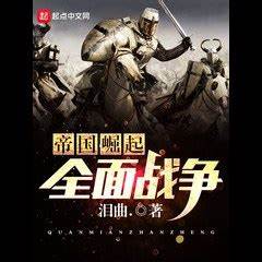Rise of the Empire Total War
