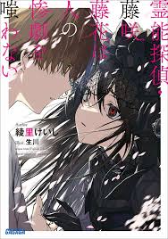 Spiritual Detective – Touka Fujisaki Never Scoffs at Tragedies