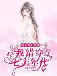 Spoiled Concubine: The Warlord is not to be messed with