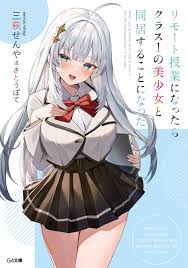 Starting a Cohabitation Life with Her, I’m Going To Live With a Beautiful Girl In My Class