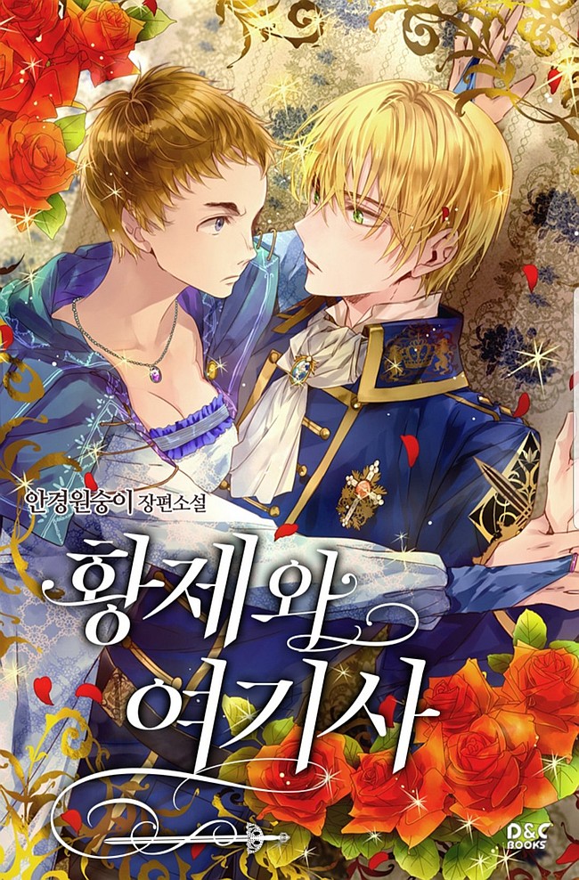 The Emperor and the Knightess
