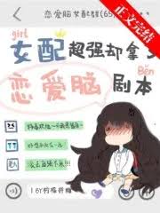 The Female Supporting Role is Super Strong But Took the Love Brain Script
