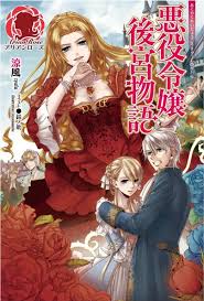 The Inner Harem Tales of a Villainous Noblewoman