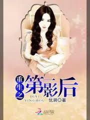 The Number One Best Actress In Her New Life