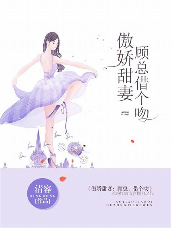 The Proud Sweet Wife: President Gu, Please Lend me a Kiss