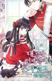 The Troublemaker Daughter of the Grand Duke Wants To Live Alone